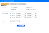 架装事例から検索